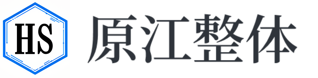 無料相談と東京出張 原江整体